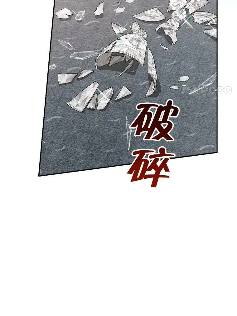 66.神物与阴谋 第41页