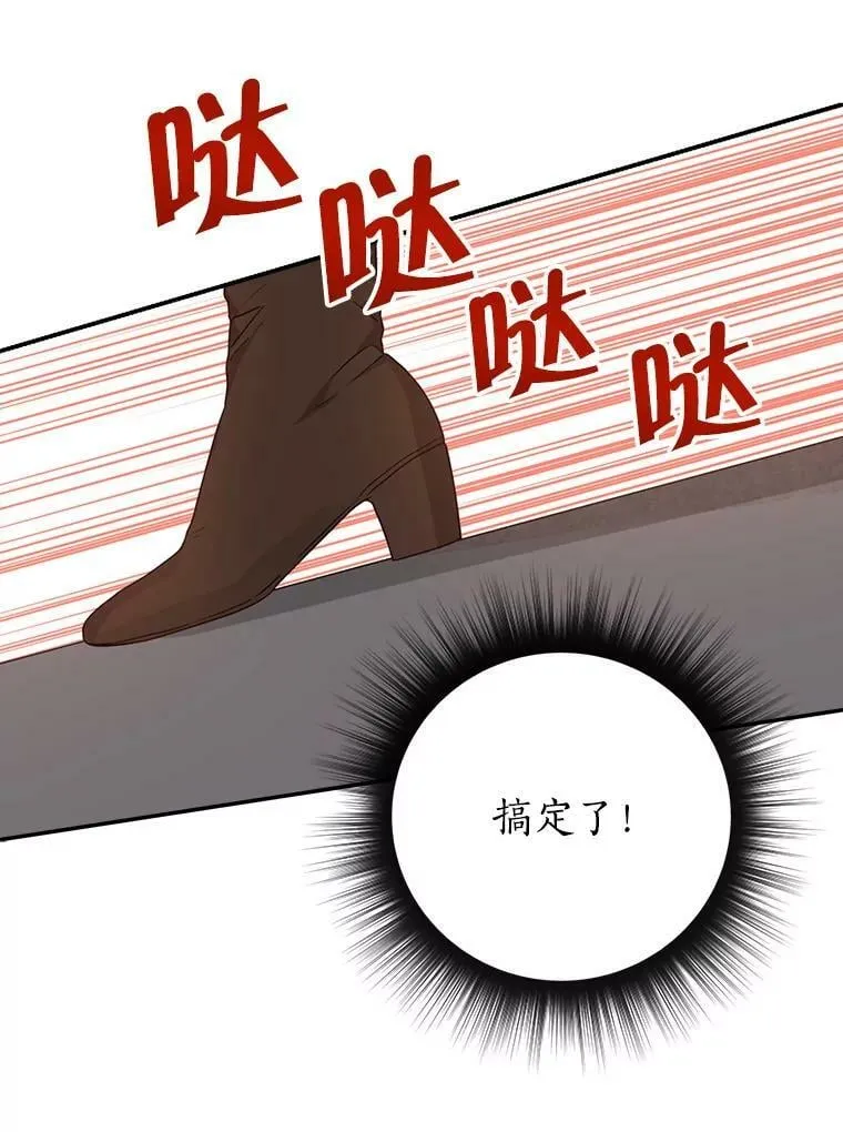 66.神物与阴谋 第42页