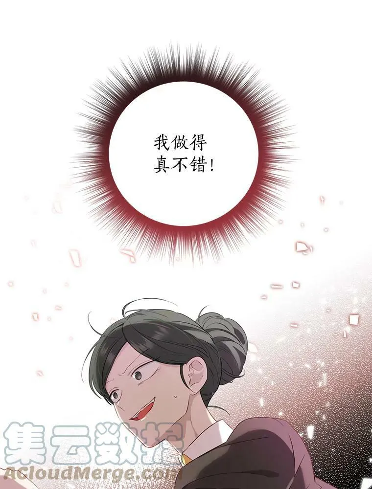 66.神物与阴谋 第43页