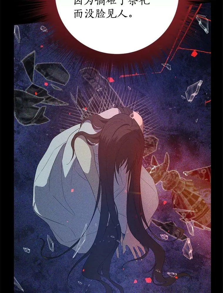 66.神物与阴谋 第45页