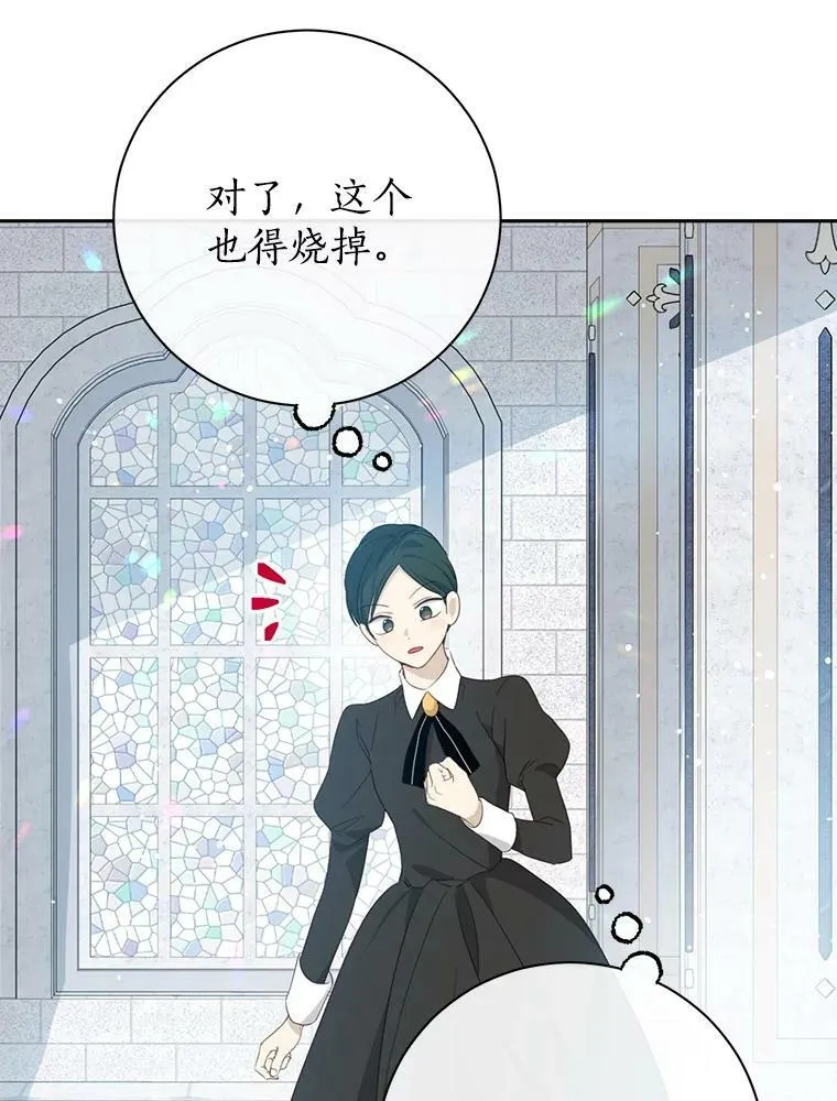 66.神物与阴谋 第48页