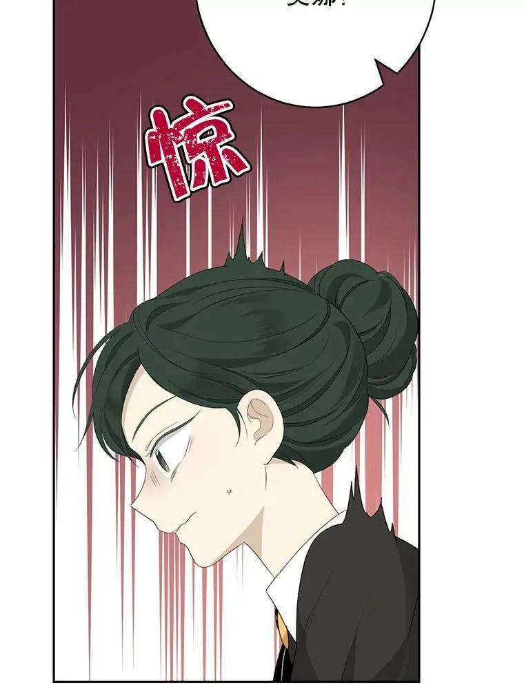 66.神物与阴谋 第50页