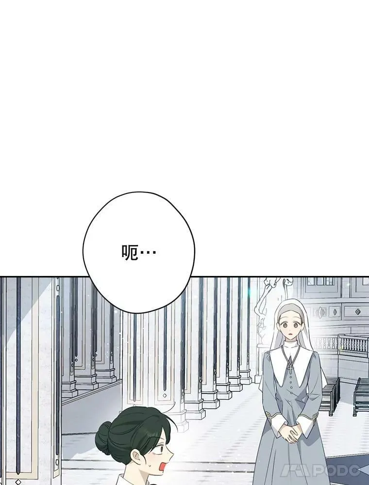 66.神物与阴谋 第51页