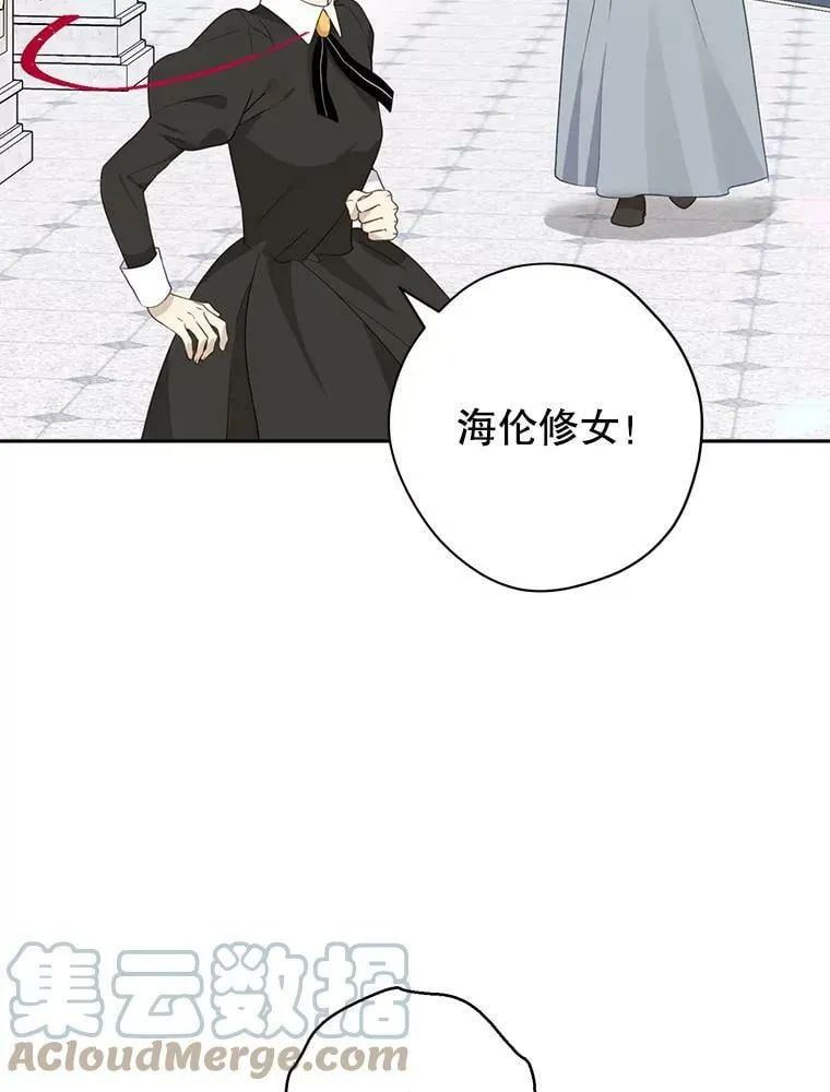 66.神物与阴谋 第52页
