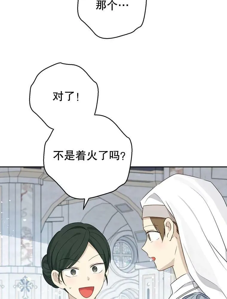 66.神物与阴谋 第53页