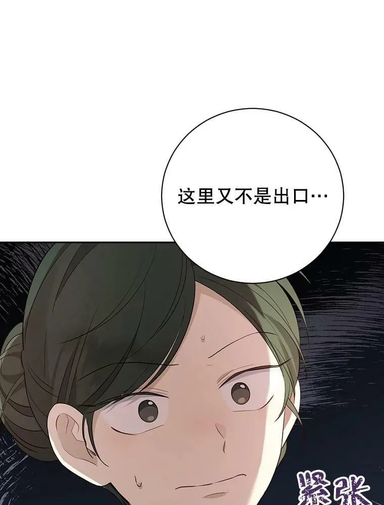 66.神物与阴谋 第56页