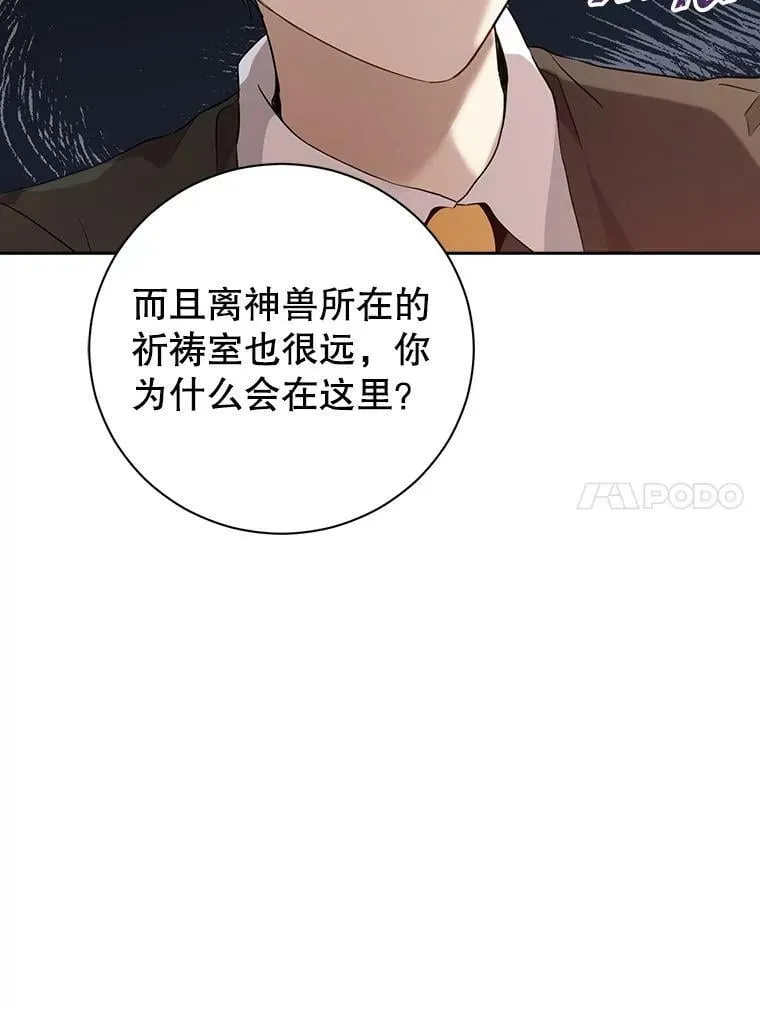 66.神物与阴谋 第57页