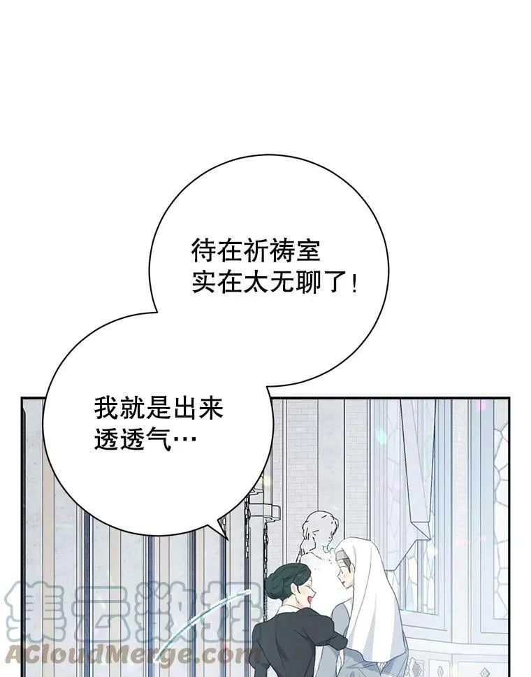 66.神物与阴谋 第58页