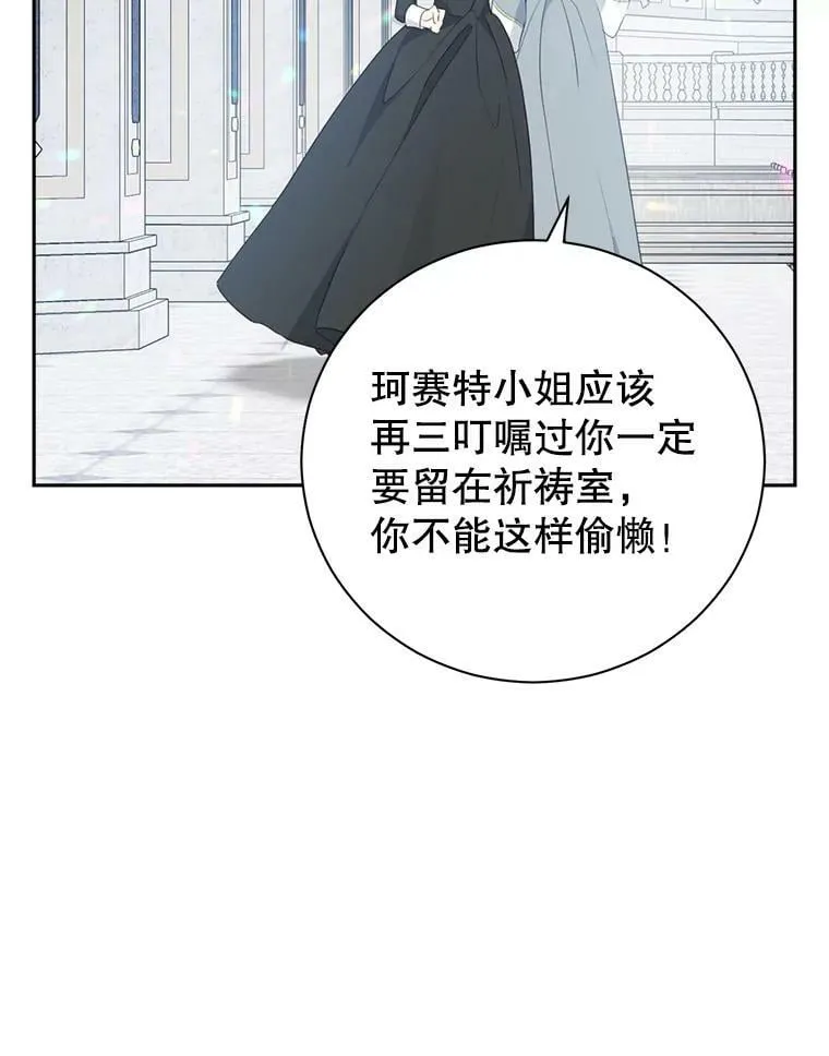 66.神物与阴谋 第59页