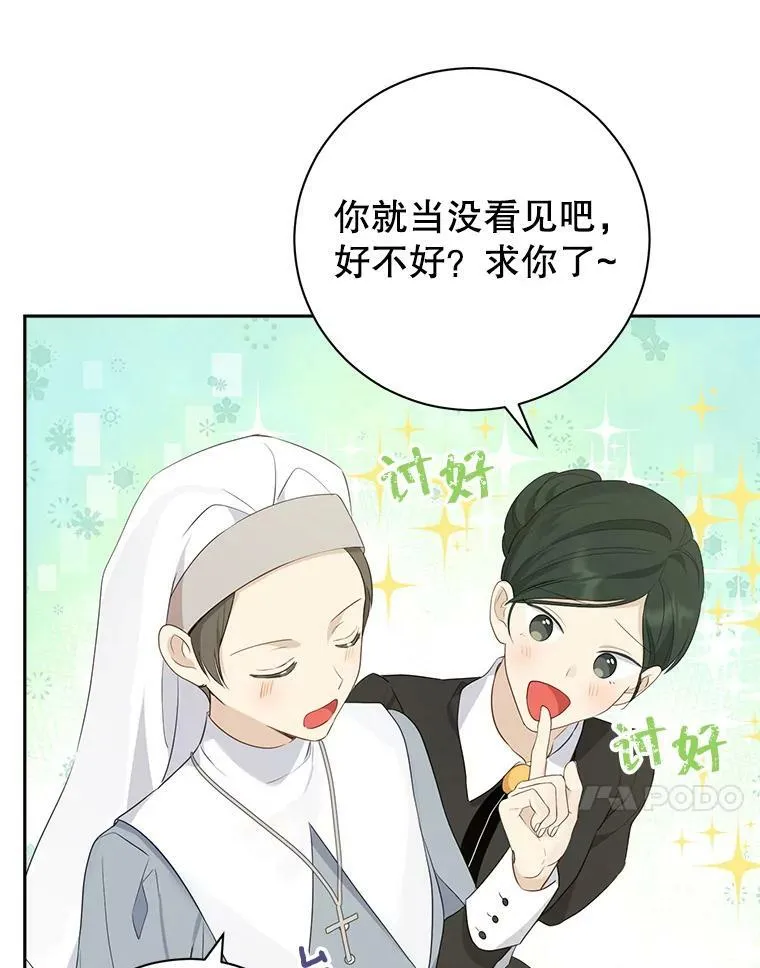 66.神物与阴谋 第60页