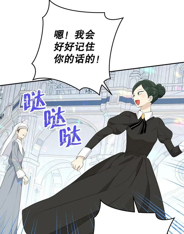 66.神物与阴谋 第62页