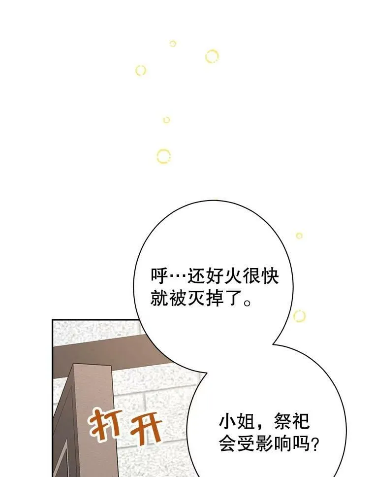 66.神物与阴谋 第65页