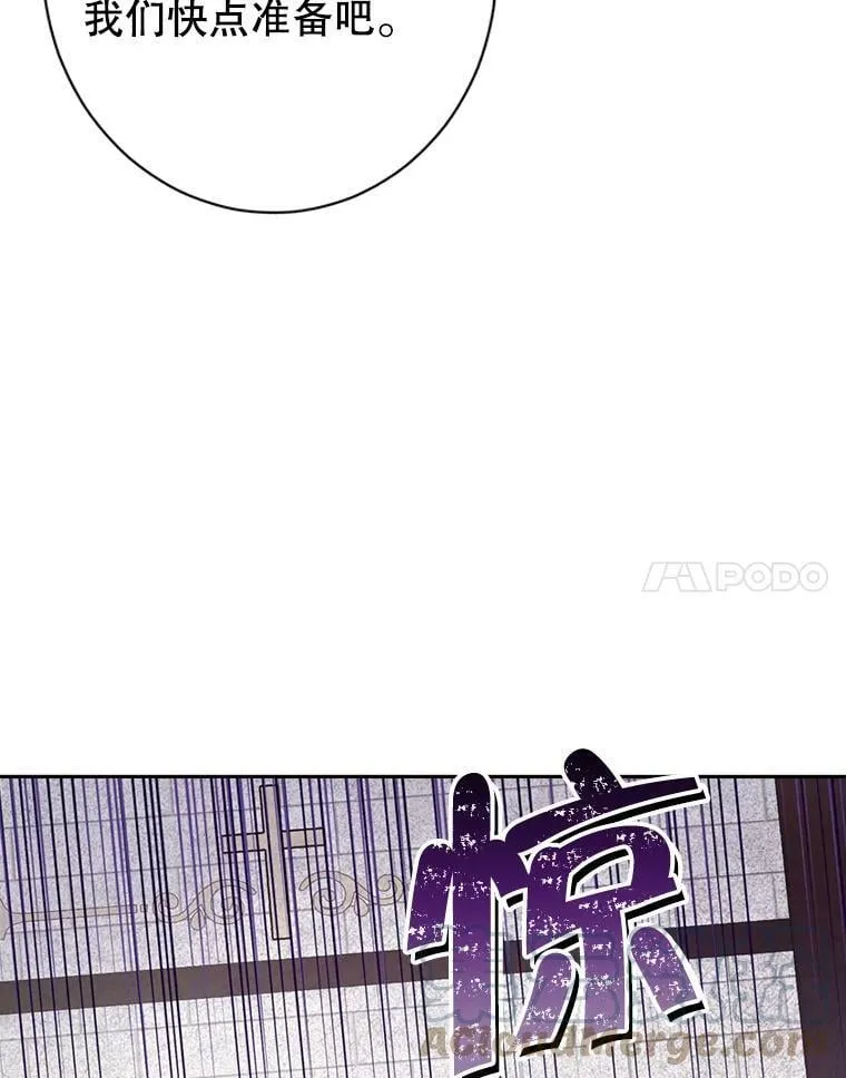 66.神物与阴谋 第67页