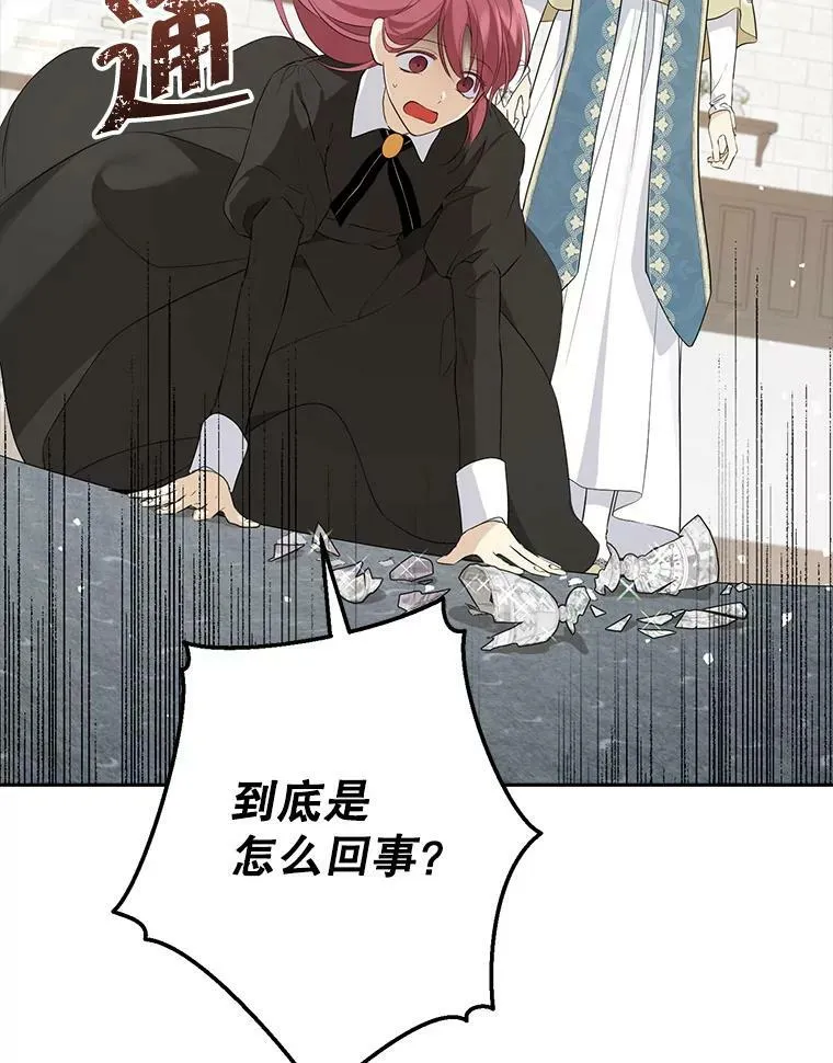 66.神物与阴谋 第72页