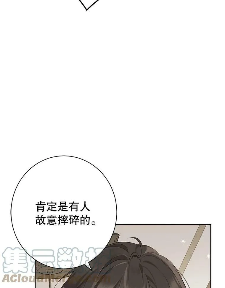 66.神物与阴谋 第73页