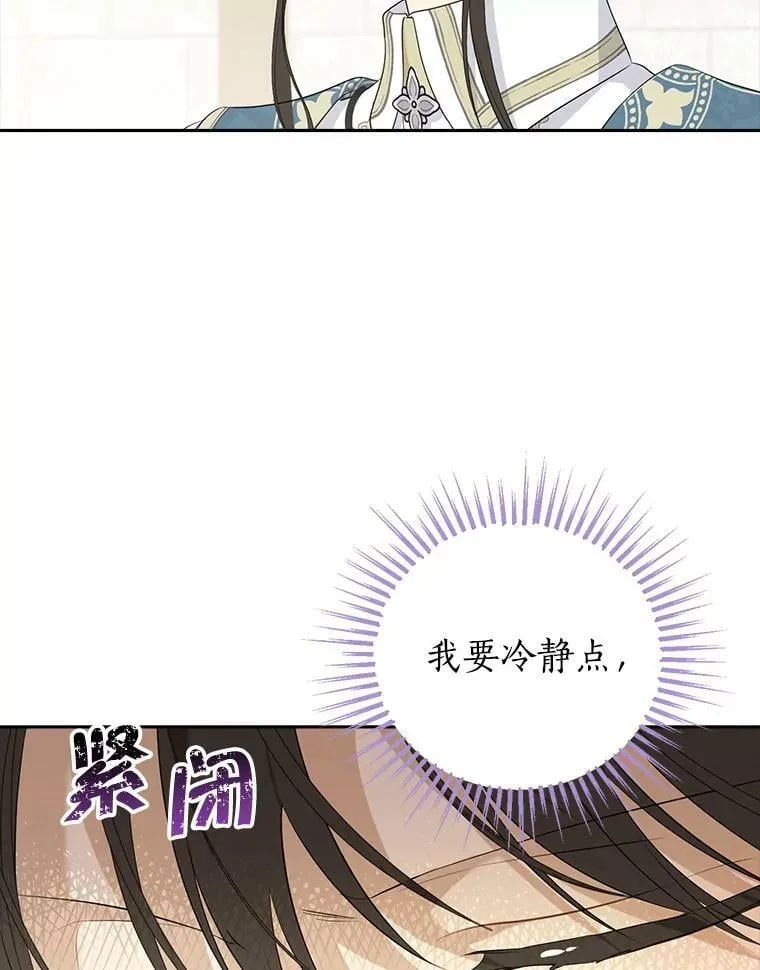 66.神物与阴谋 第81页