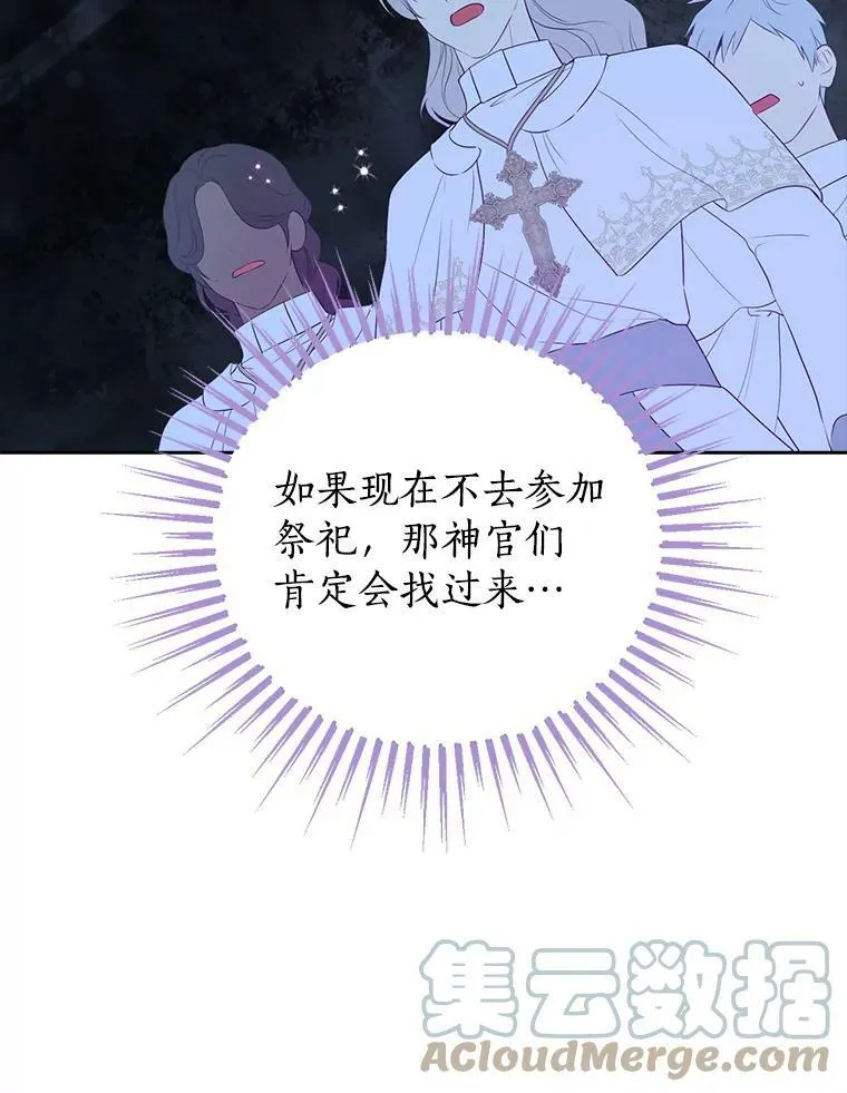 66.神物与阴谋 第85页