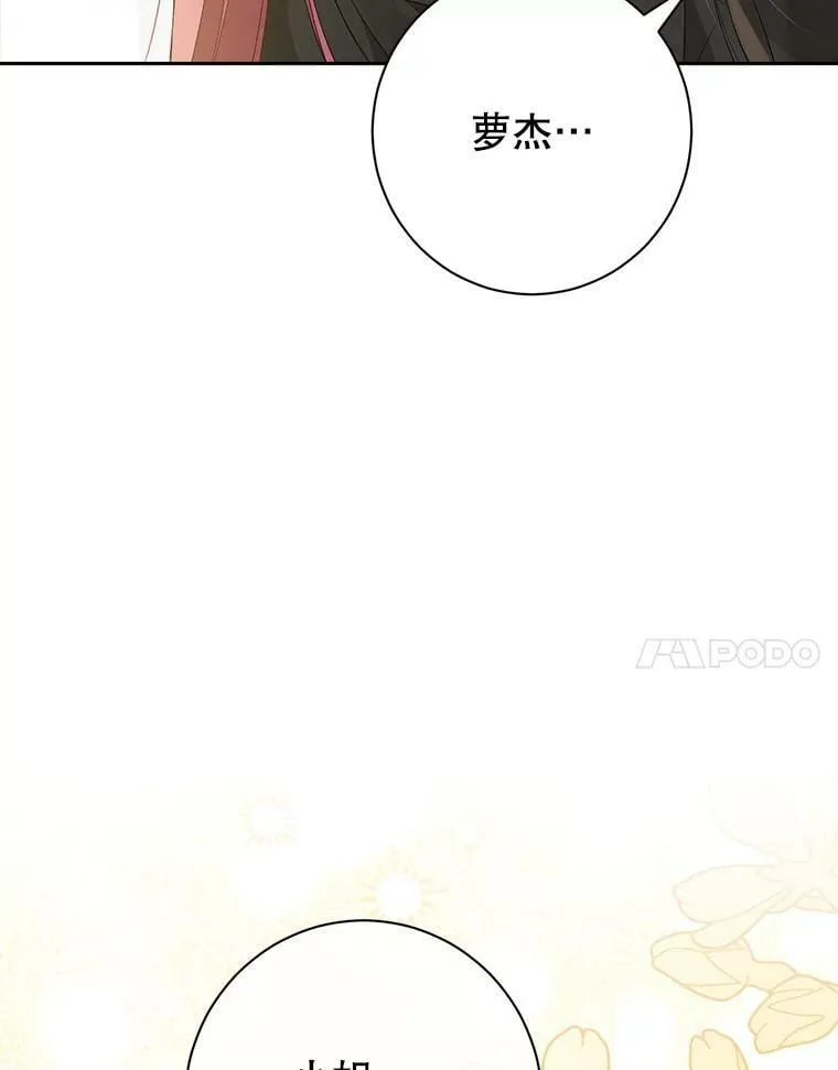 66.神物与阴谋 第87页