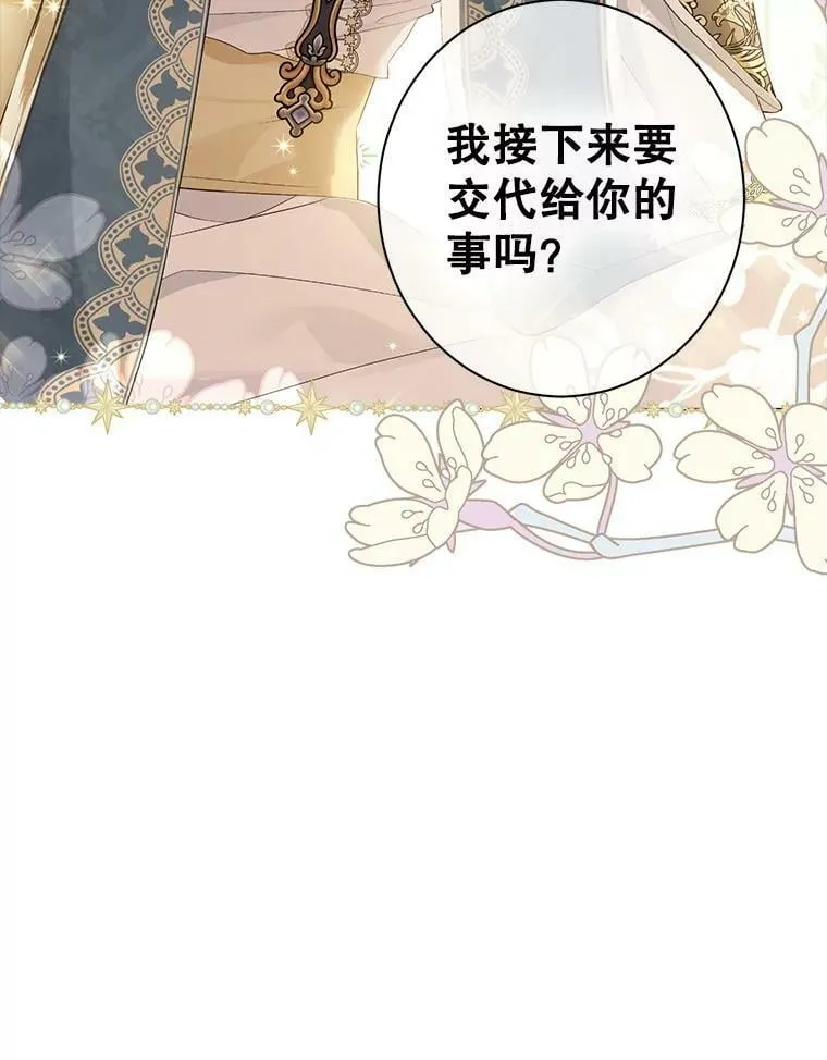 66.神物与阴谋 第92页