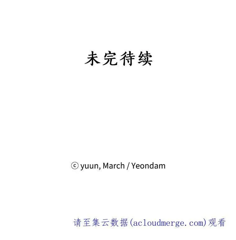 66.神物与阴谋 第93页