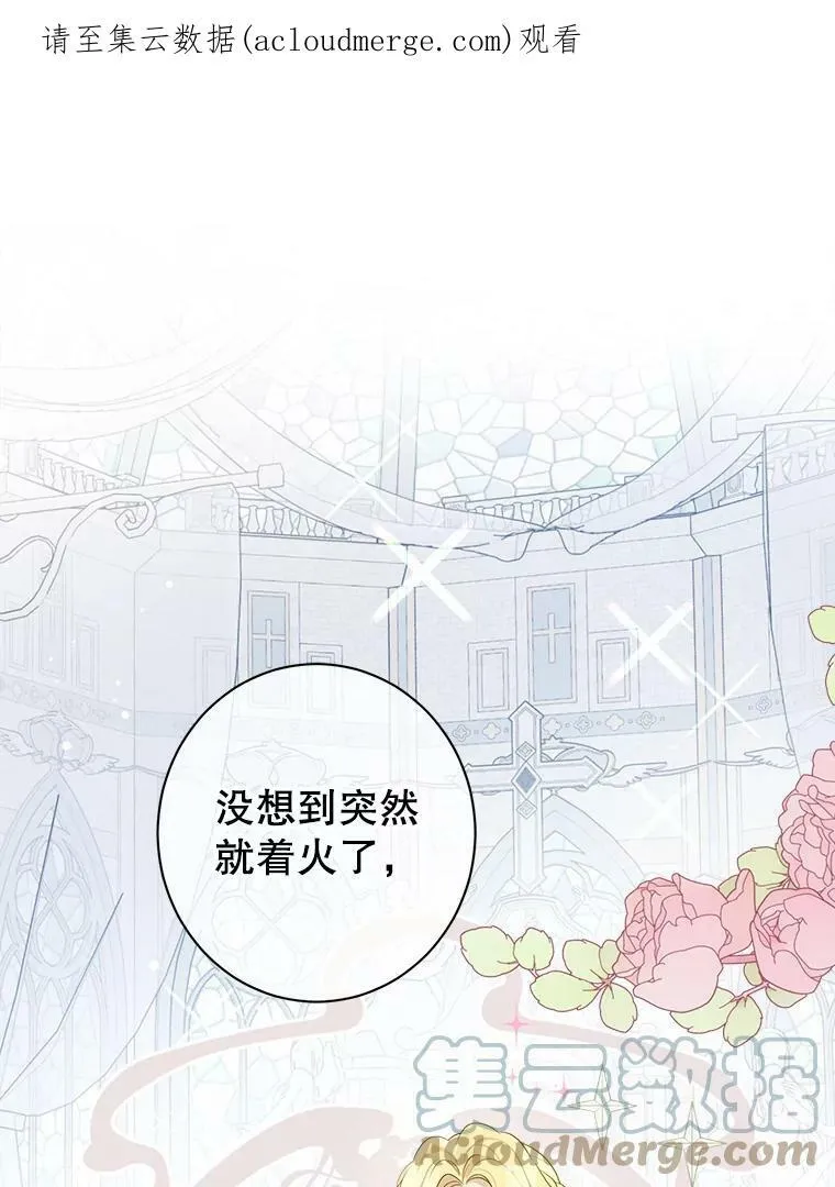66.神物与阴谋 第94页