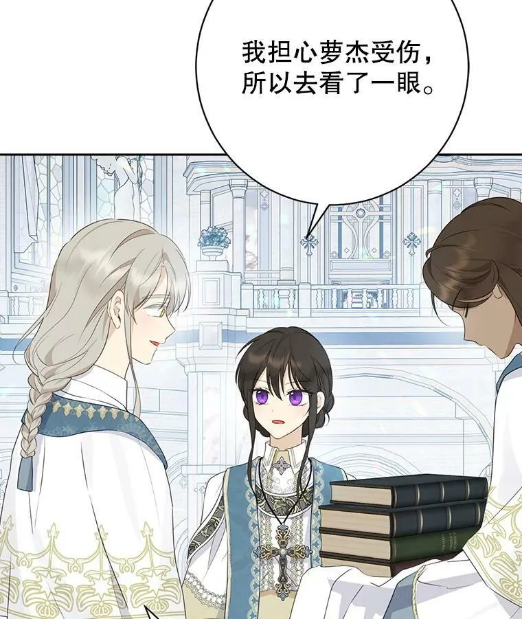 67.反转 第21页