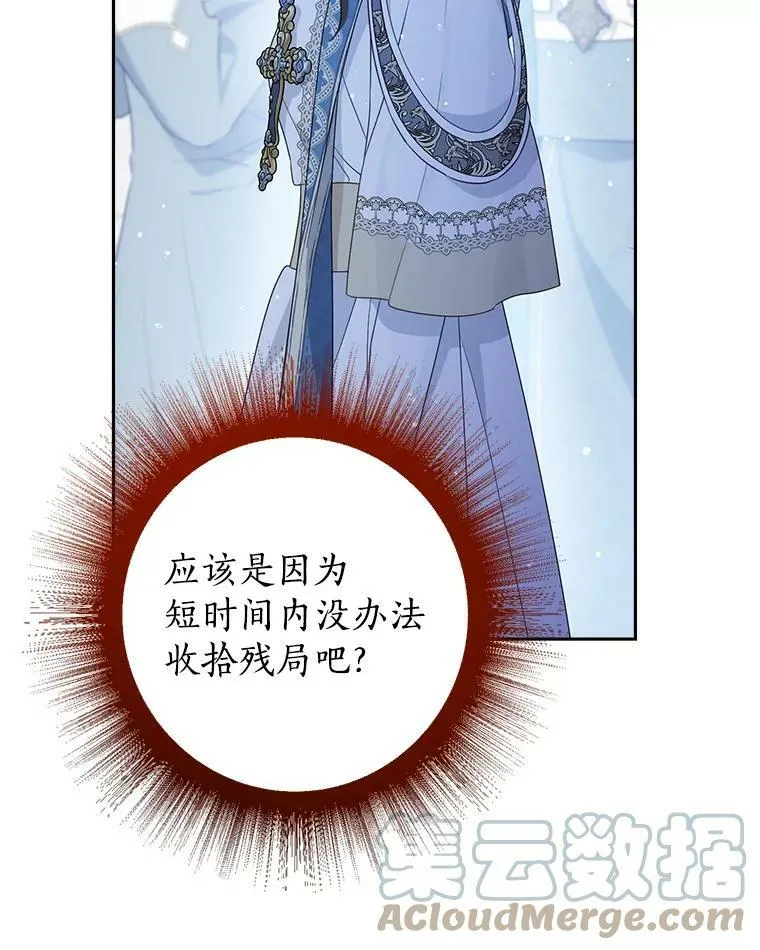 67.反转 第70页