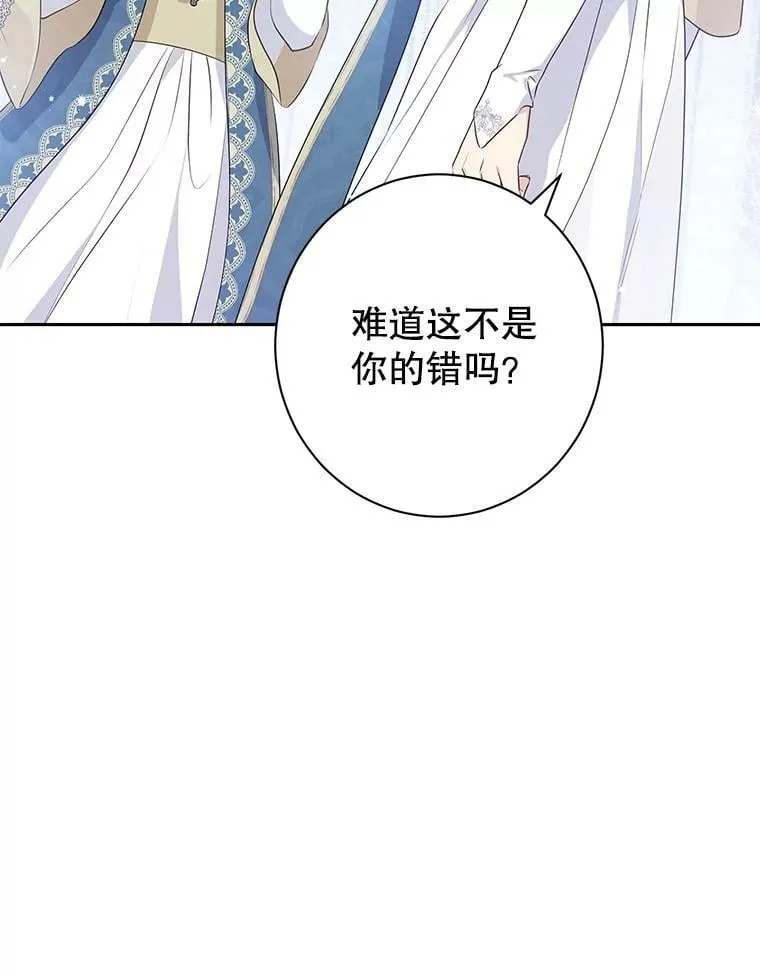 68.跟对主子很重要 第3页