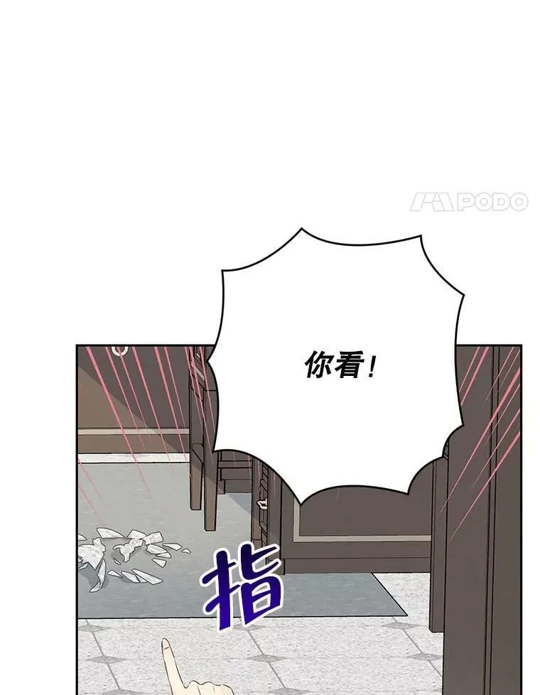 68.跟对主子很重要 第4页
