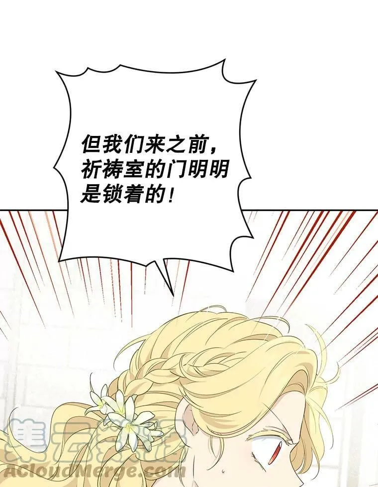 68.跟对主子很重要 第9页