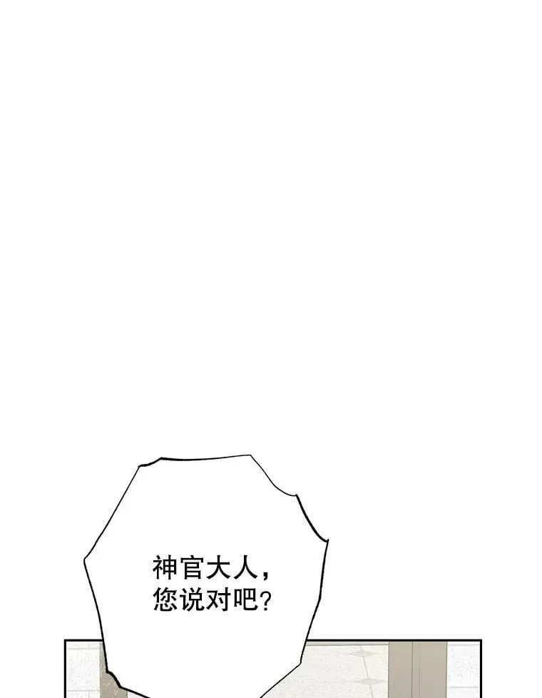 68.跟对主子很重要 第11页