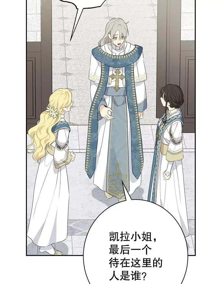 68.跟对主子很重要 第12页