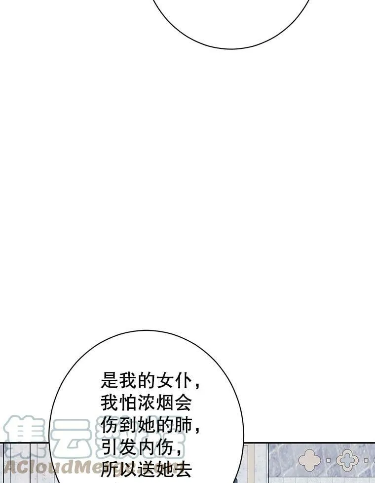 68.跟对主子很重要 第13页