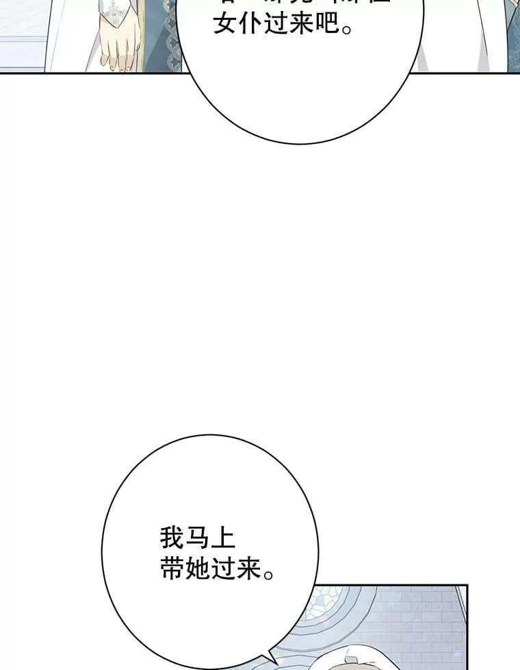 68.跟对主子很重要 第15页
