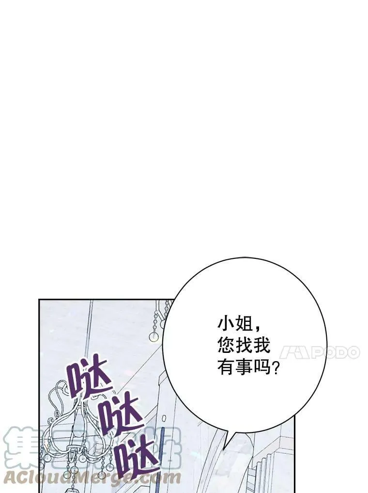 68.跟对主子很重要 第21页