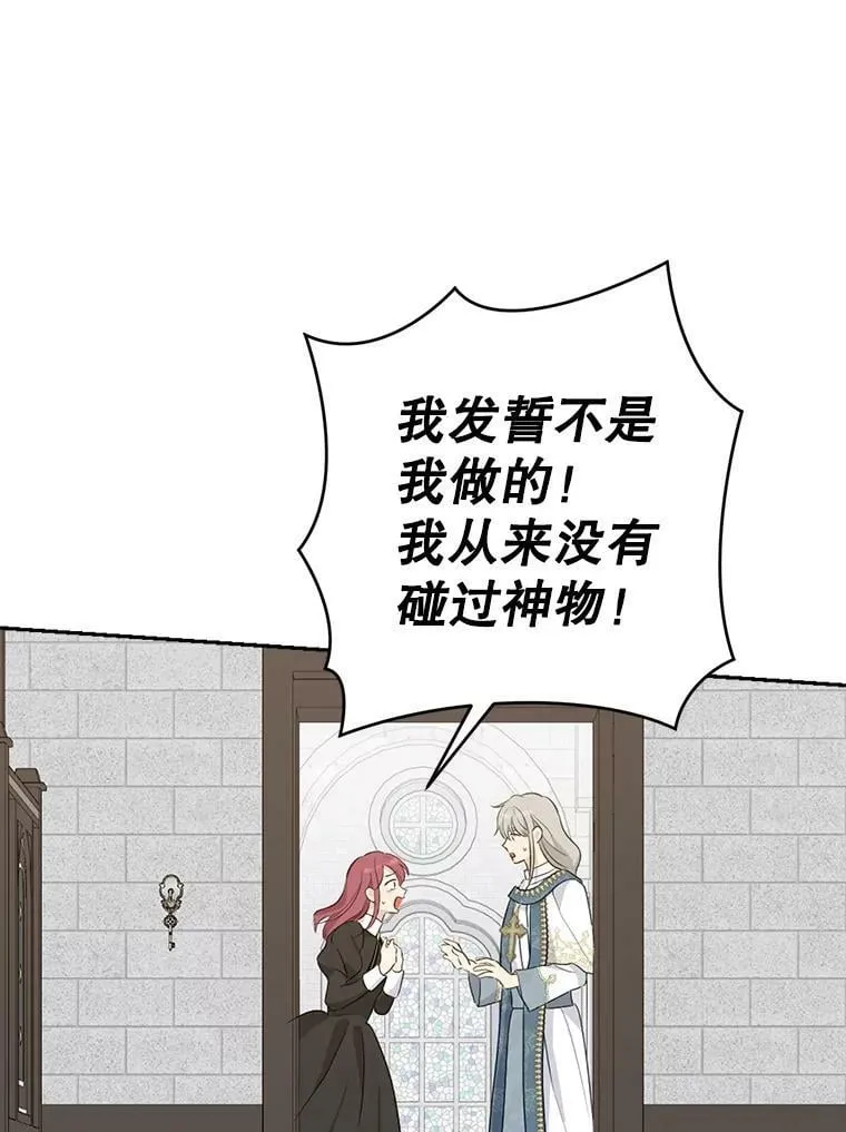 68.跟对主子很重要 第26页