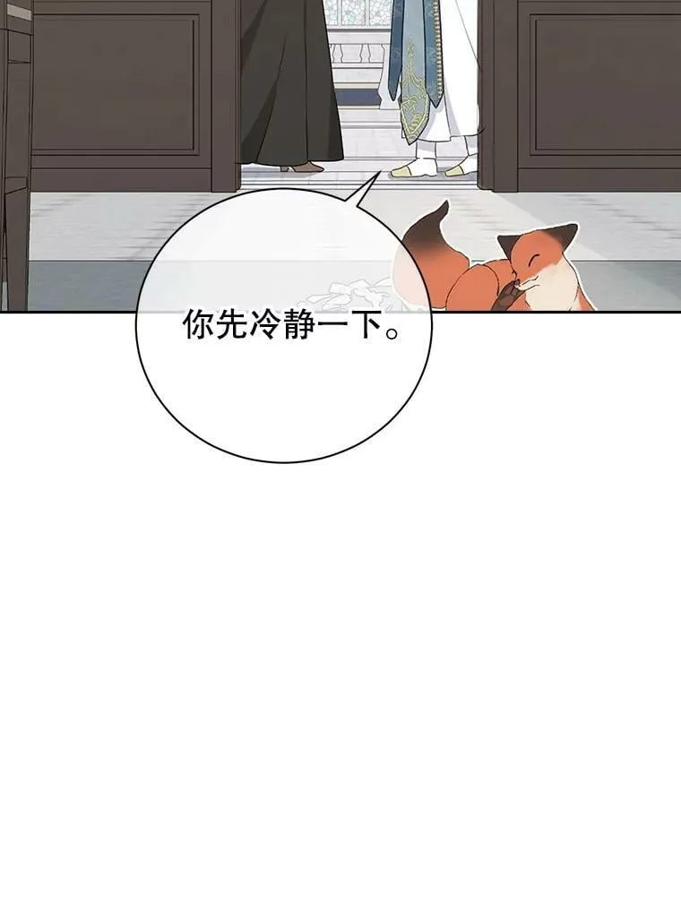 68.跟对主子很重要 第27页