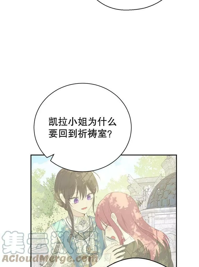 68.跟对主子很重要 第33页
