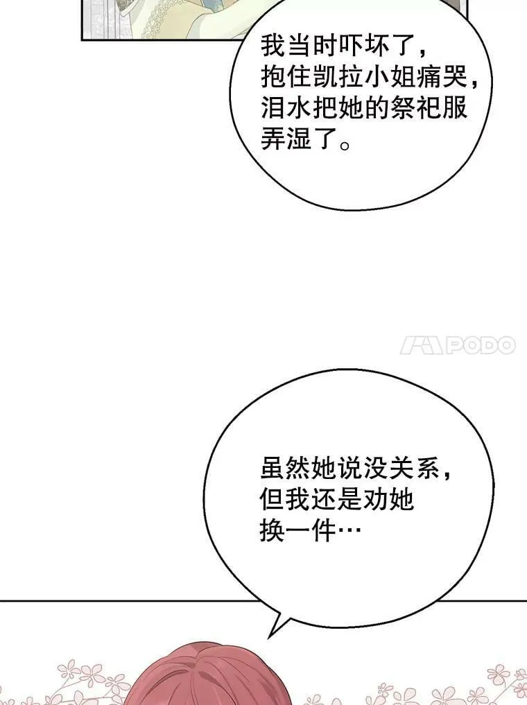 68.跟对主子很重要 第34页