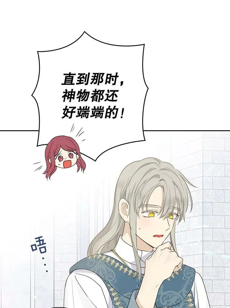 68.跟对主子很重要 第36页