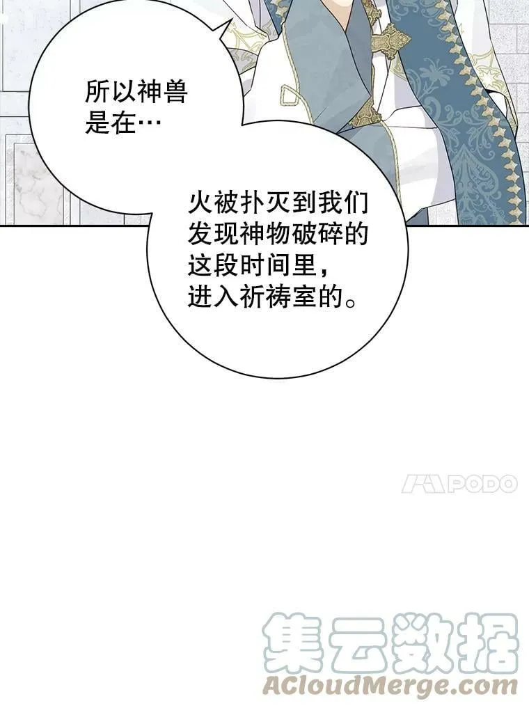 68.跟对主子很重要 第37页
