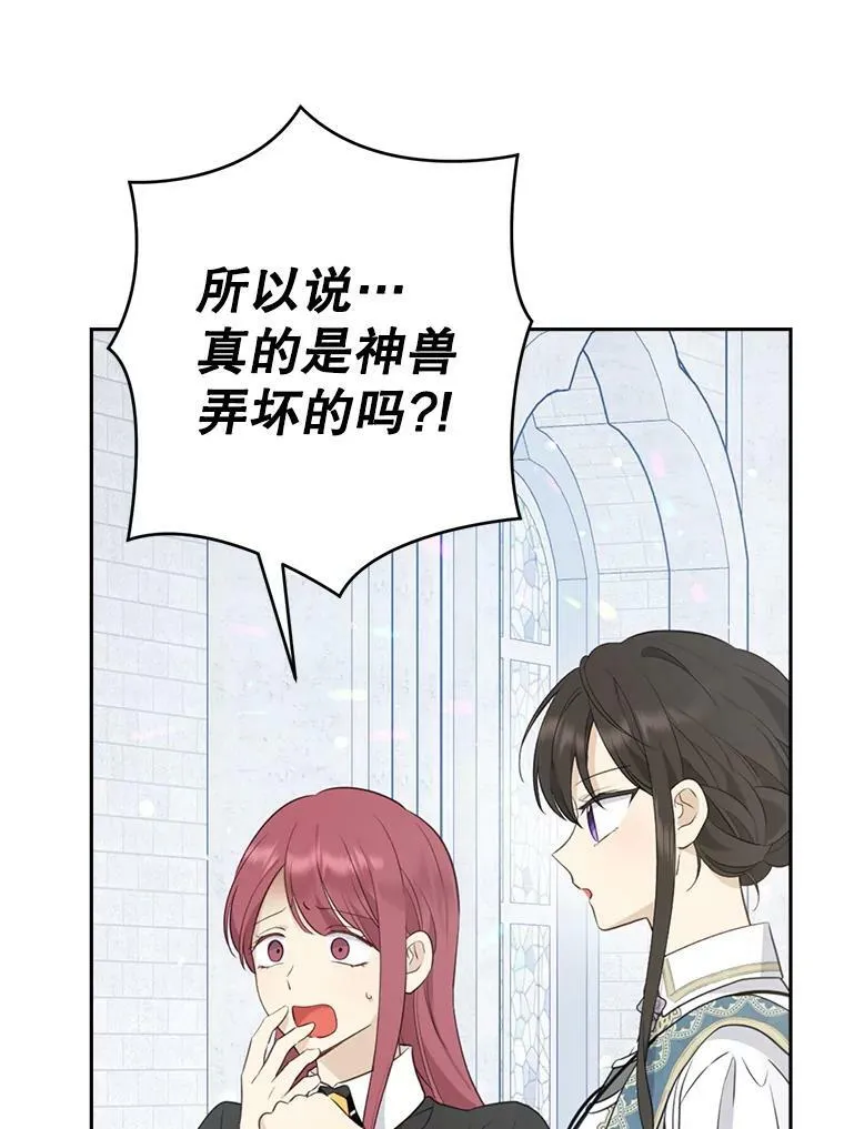 68.跟对主子很重要 第38页