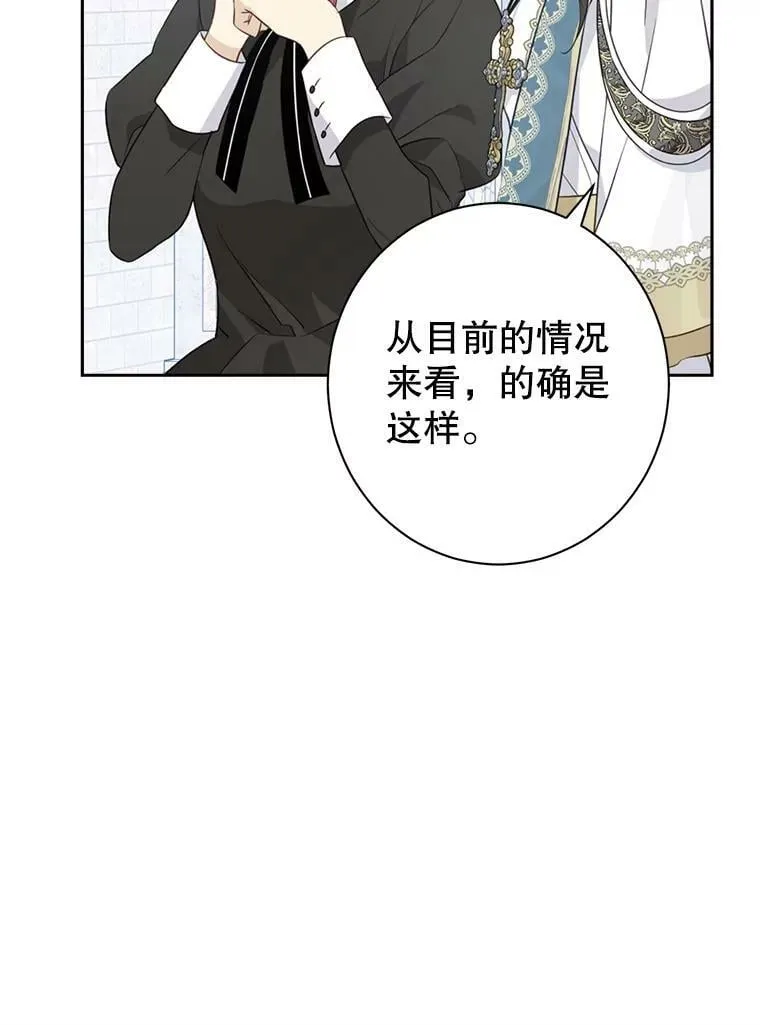 68.跟对主子很重要 第39页