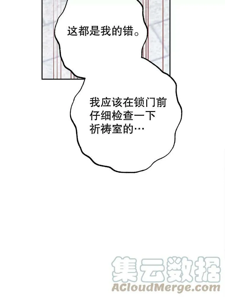 68.跟对主子很重要 第41页