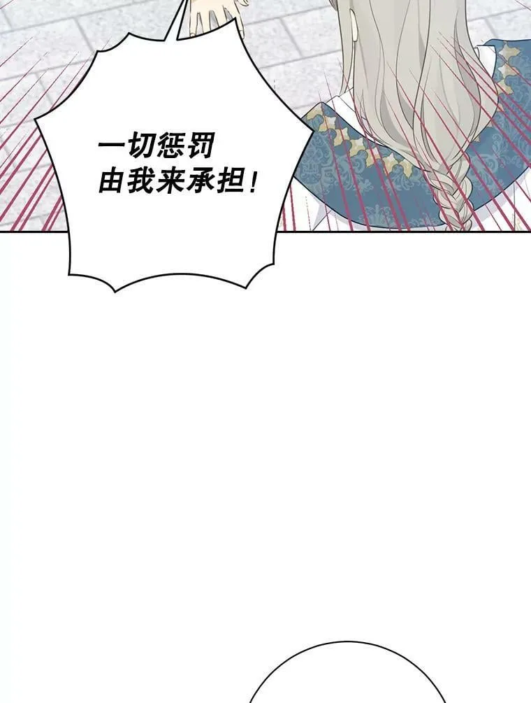 68.跟对主子很重要 第43页