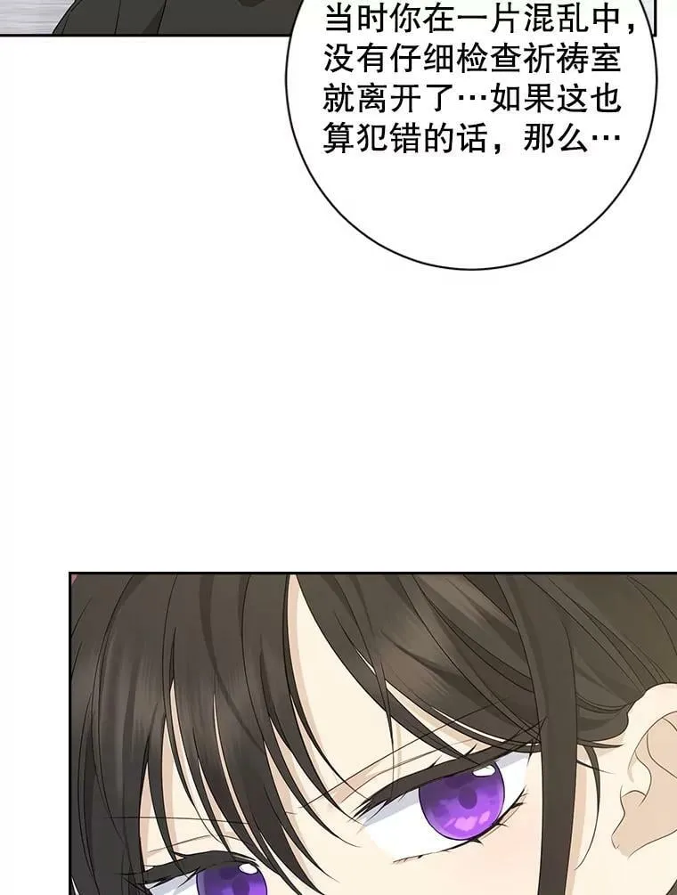 68.跟对主子很重要 第46页