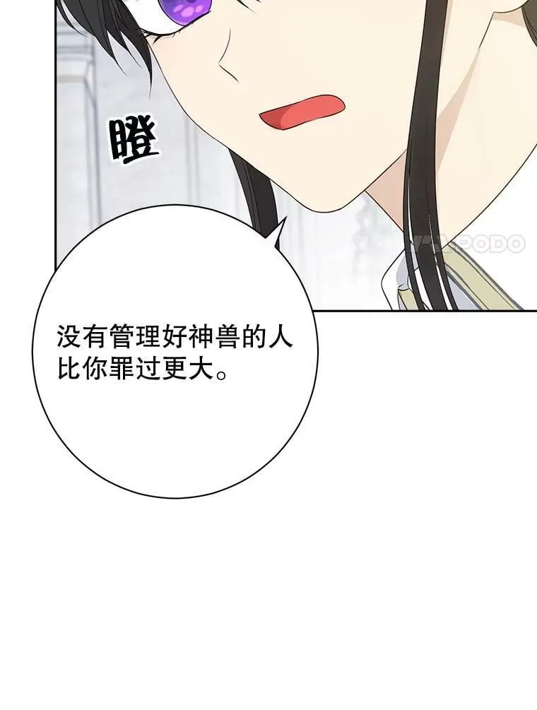 68.跟对主子很重要 第47页