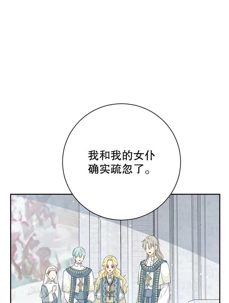 68.跟对主子很重要 第48页