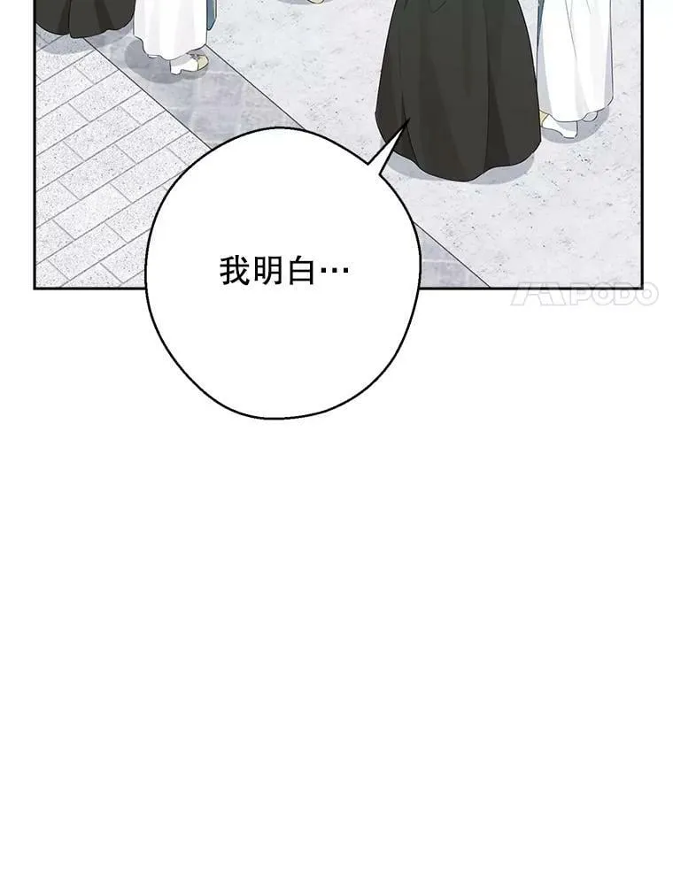 68.跟对主子很重要 第60页