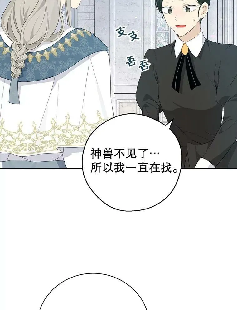 68.跟对主子很重要 第62页